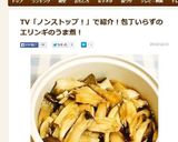 包丁いらず☆お弁当にも☆エリンギのうま煮作り方11写真