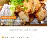 塩レモンde手羽中唐揚げ♪作り方4写真