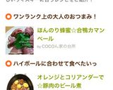 ほんのり蜂蜜☆カマンベールと合鴨スモーク作り方4写真