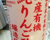 あやリーナ＊人参＆リンゴ酢ドレッシング作り方2写真