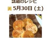 糖質制限★チーザより美味し簡単チーズ煎餅作り方9写真