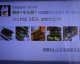 焼き*そら豆*作り方5写真