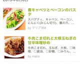牛肉こま切れと大根玉ねぎの甘辛味噌炒め作り方8写真