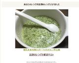 離乳食★初期5ヶ月～7ヶ月ホウレン草豆腐作り方6写真