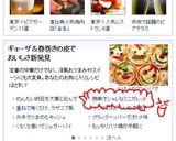 サックサク☆餃子の皮の小さなガレット！作り方9写真