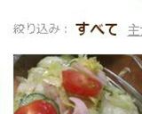 ☆カレーによく合うマリネ☆付け合わせ♪作り方4写真