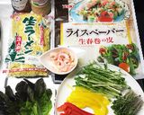 簡単でお洒落な☆おもてなしサラダ作り方1写真