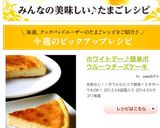 ホワイトデー♪簡単ボウル一つチーズケーキ作り方5写真