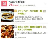 フライパン一つで時短！鰯の梅煮♪作り方5写真