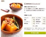 かぼちゃといんげんのおかか煮作り方4写真