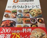 ♪里芋♡大根♡鶏肉のあったか煮物♪作り方7写真