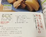 ♪里芋♡大根♡鶏肉のあったか煮物♪作り方8写真