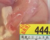 チキンガレット◆らっきょタルタルで作り方1写真