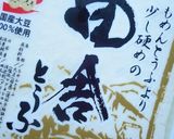 豆腐POKE作り方1写真
