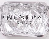 掴め男の胃袋！簡単絶品ポークソテー作り方21写真