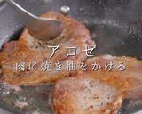 掴め男の胃袋！簡単絶品ポークソテー作り方17写真