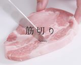 掴め男の胃袋！簡単絶品ポークソテー作り方3写真