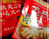 え？簡単！我が家の本格チキトマスープ煮作り方12写真