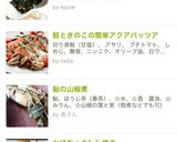 生ワカメの塩ナムル作り方3写真