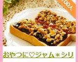 おやつに♡ジャム＊シリアルトースト作り方8写真