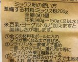 フラックスシード（亜麻の実粉）パンケーキ作り方2写真