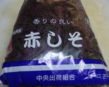 低糖♪赤紫蘇ジュース／減塩♪ゆかり作り方2写真