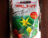 鶏肉のトマトジュース煮作り方3写真