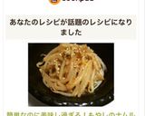 簡単なのに美味し過ぎる！もやしのナムル風作り方5写真