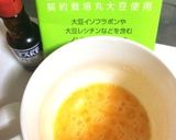 超簡単...レンジで..プリン.パート3作り方2写真