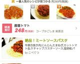 トマト缶で♪基本のミートソースパスタ☆彡作り方7写真
