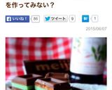 お手軽♪ミントチョコ♡バレンタインにも♡作り方6写真