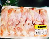 夏の鶏の唐揚！鶏肉の手羽元とカレー粉で作り方1写真