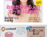 サバ缶で簡単♪回鍋肉風作り方9写真