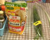 くまでもつくれる☆かんたん桃色ニラ饅頭❤作り方1写真