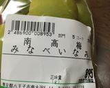 梅ジュース2015ー1週間で飲める!作り方2写真