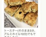 簡単！HMでフルグラチョコスコーン。作り方9写真