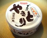 やきとりの缶詰で簡単親子丼作り方1写真