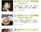 肉入りモッチリ里芋饅頭(団子)♡あんかけ作り方10写真