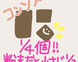 簡単!タラのクリーム煮!作り方7写真