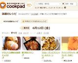 いちじくと胡桃の全粒粉チャバタ　作り方10写真