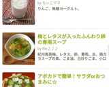朝食りんごヨーグルト♪作り方3写真
