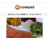 超簡単... サーモンのムニエル作り方12写真