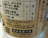 ジューシーお稲荷さん♪作り方4写真