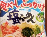 冷やしぶっかけ塩ラーメン水餃子のせ作り方6写真