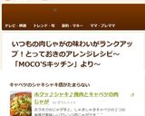 ホクッ♪シャキ♪挽肉とキャベツの肉じゃが作り方10写真