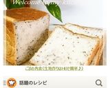 ごまの角食（生地作りはHBで簡単♪）作り方20写真