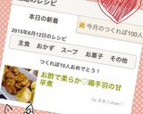 お酢で柔らか♡鶏手羽の甘辛煮作り方4写真