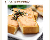 簡単▶▶隠し味でお店の明太マヨトースト作り方6写真