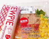 マルちゃん正麺冷やし中華 簡単ツナサラダ作り方3写真