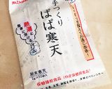 アイスティー寒天ゼリー(チアシード入り)作り方3写真